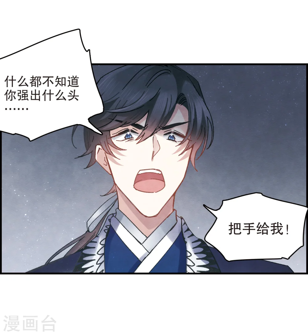 第4话1 夜袭55
