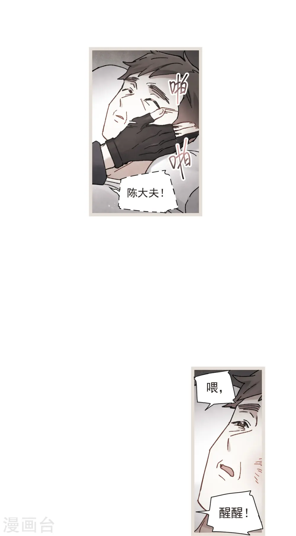 第50话1 发誓17