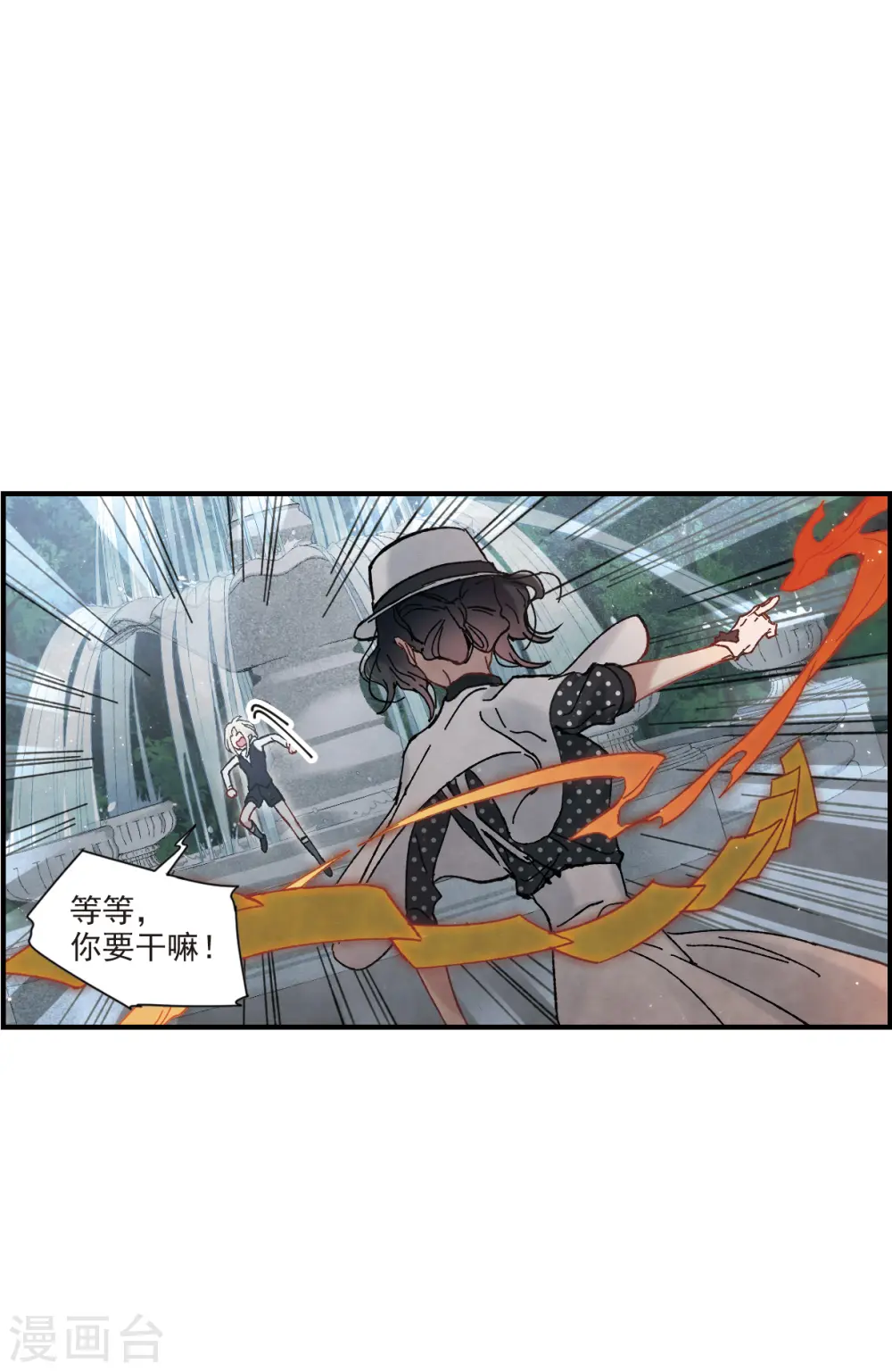 第46话1 怀疑13