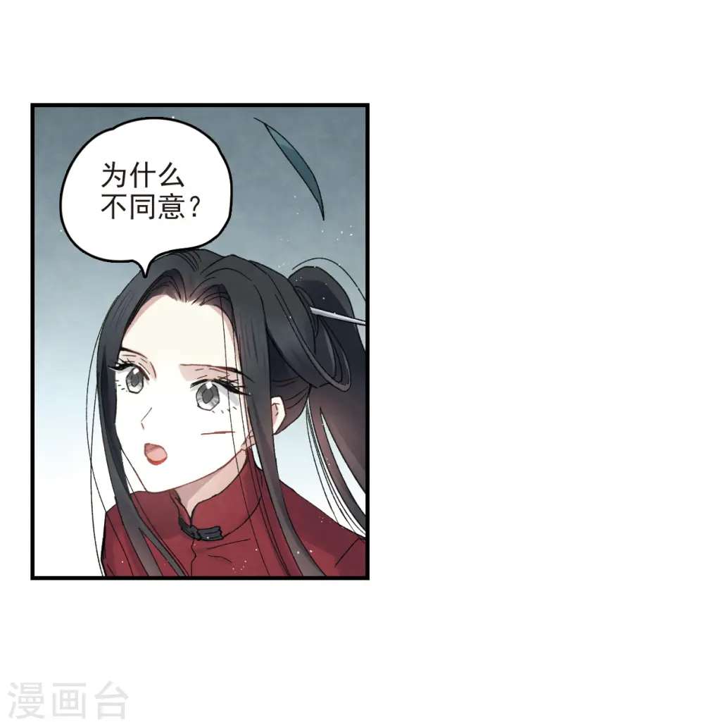 第17话1 真心34