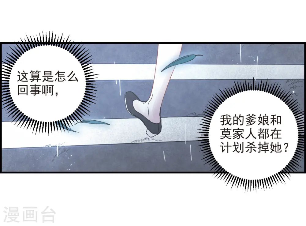 第27话2 诛魔31