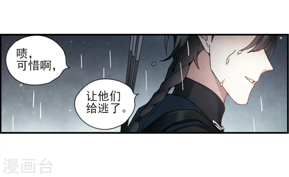 第29话2 大错23