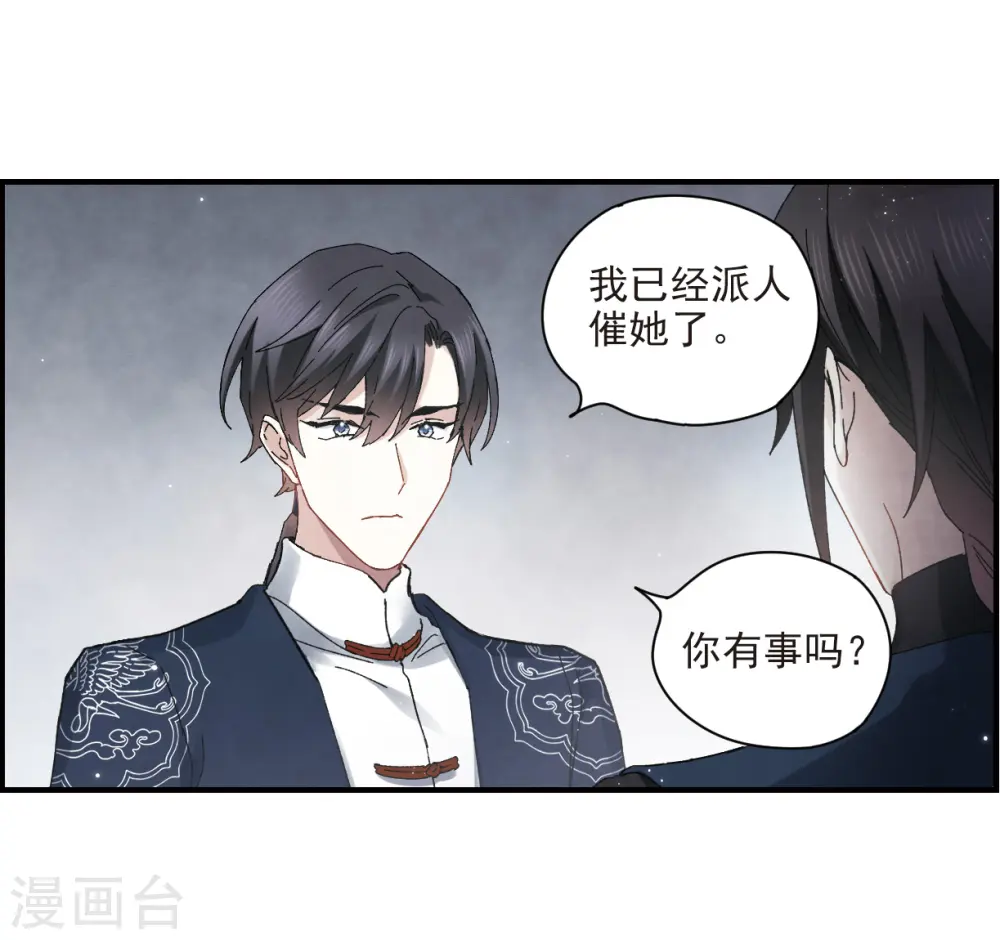 第25话3 不安18