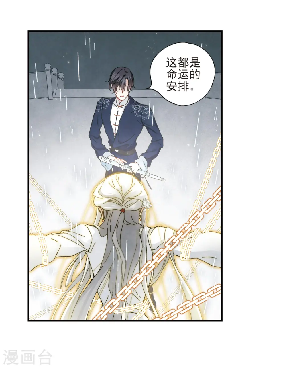 第28话2 真身35