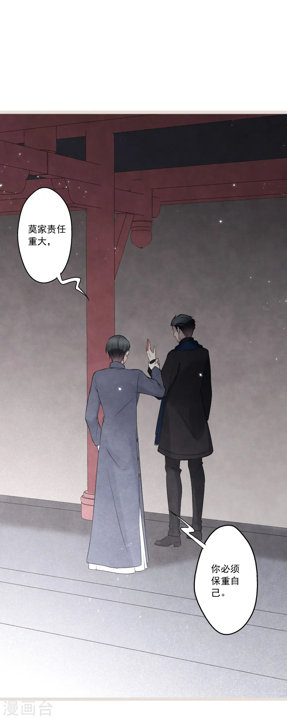 第2季19话1 回梦28