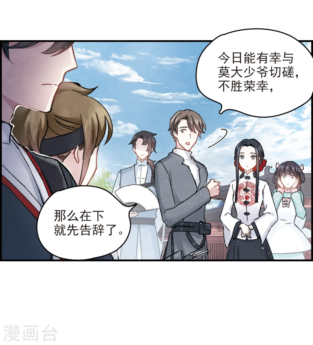 第8话2 误会3