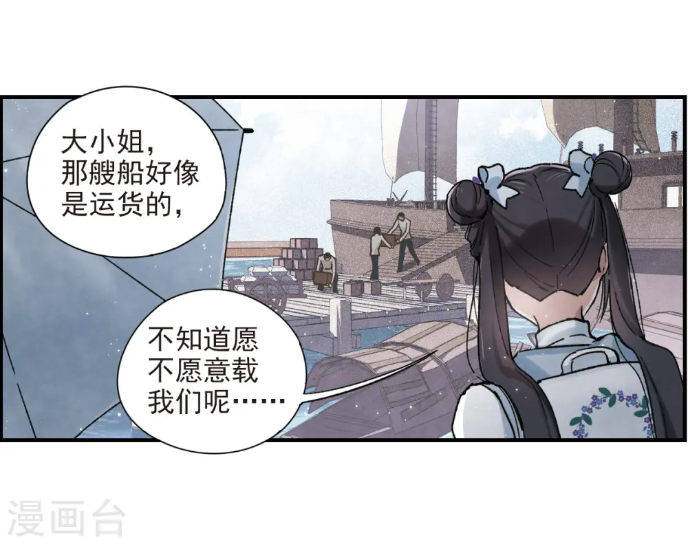 第31话2 追捕29