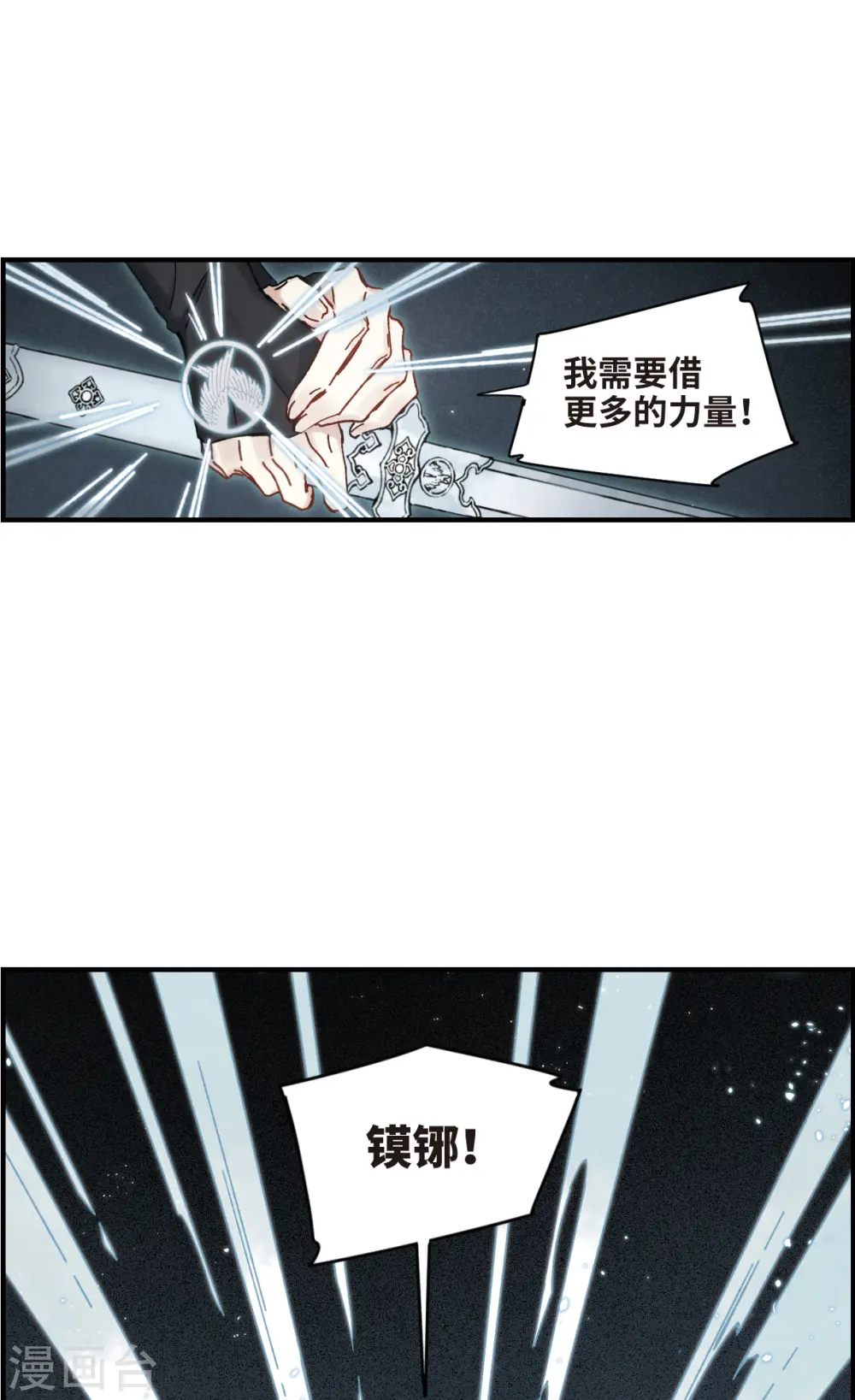 第40话3 鬼者10