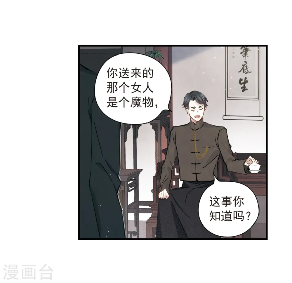 第35话2 浦城19