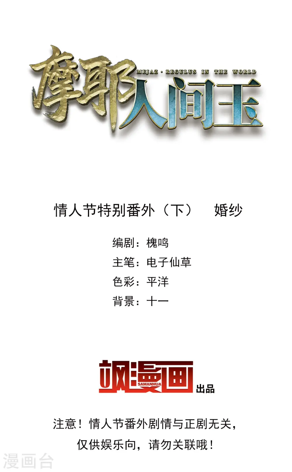情人节番外下1