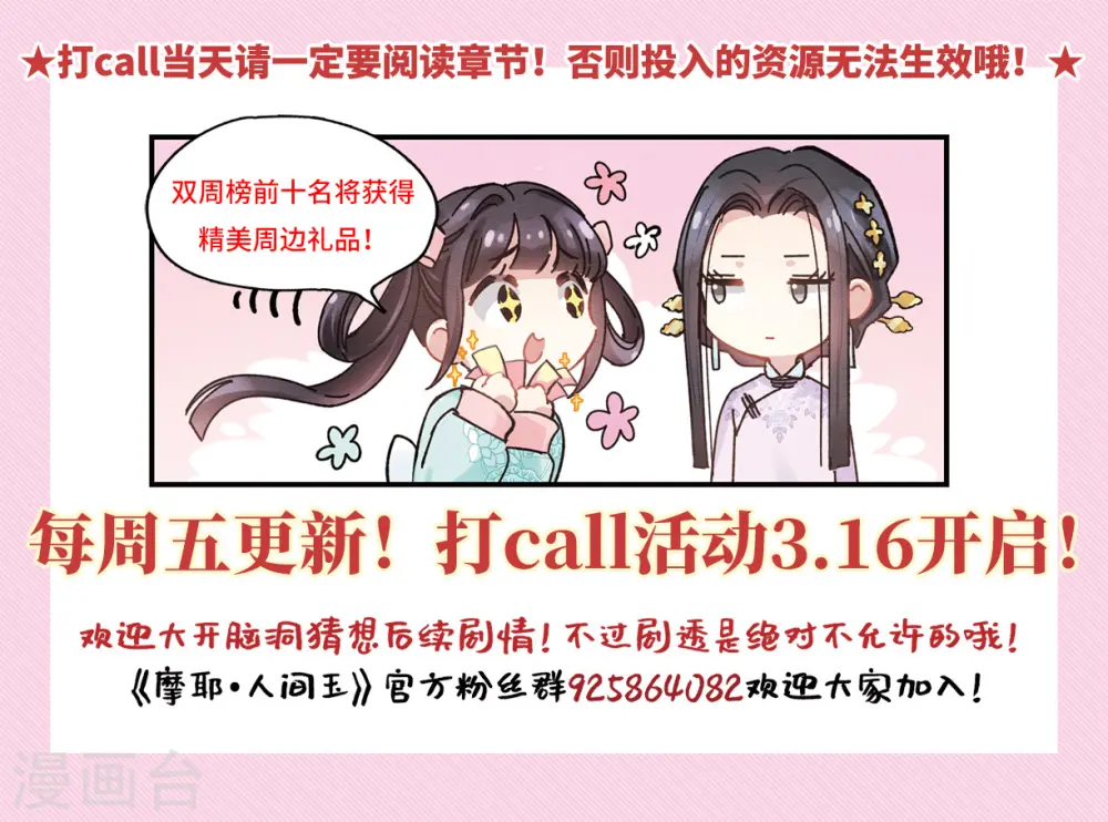 第27话2 诛魔34