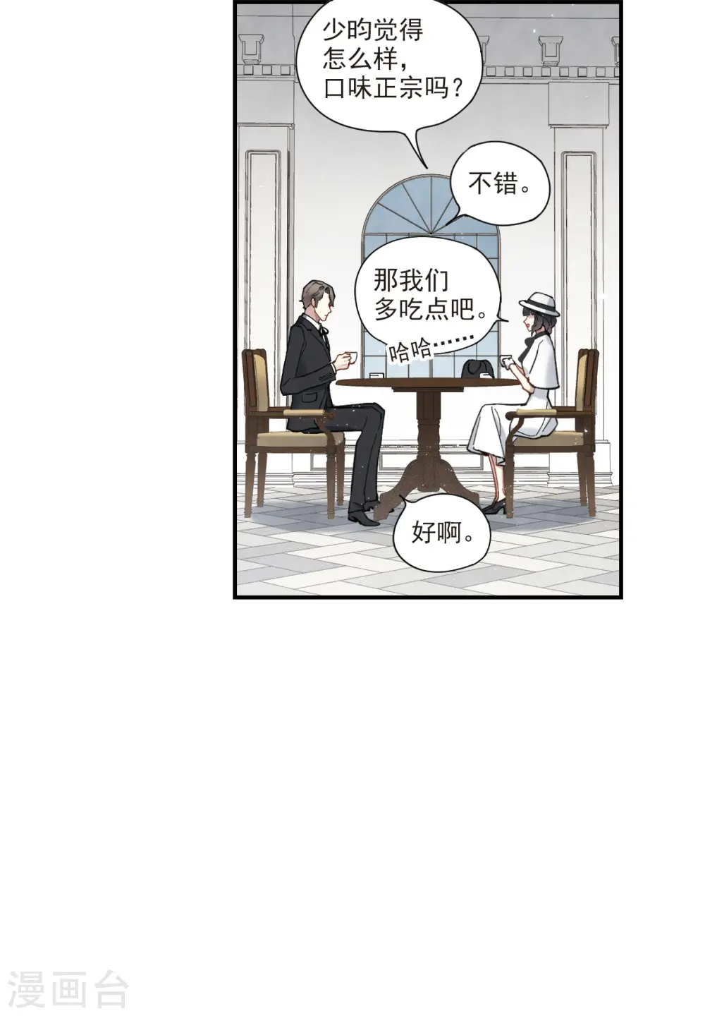 第45话3 约会16