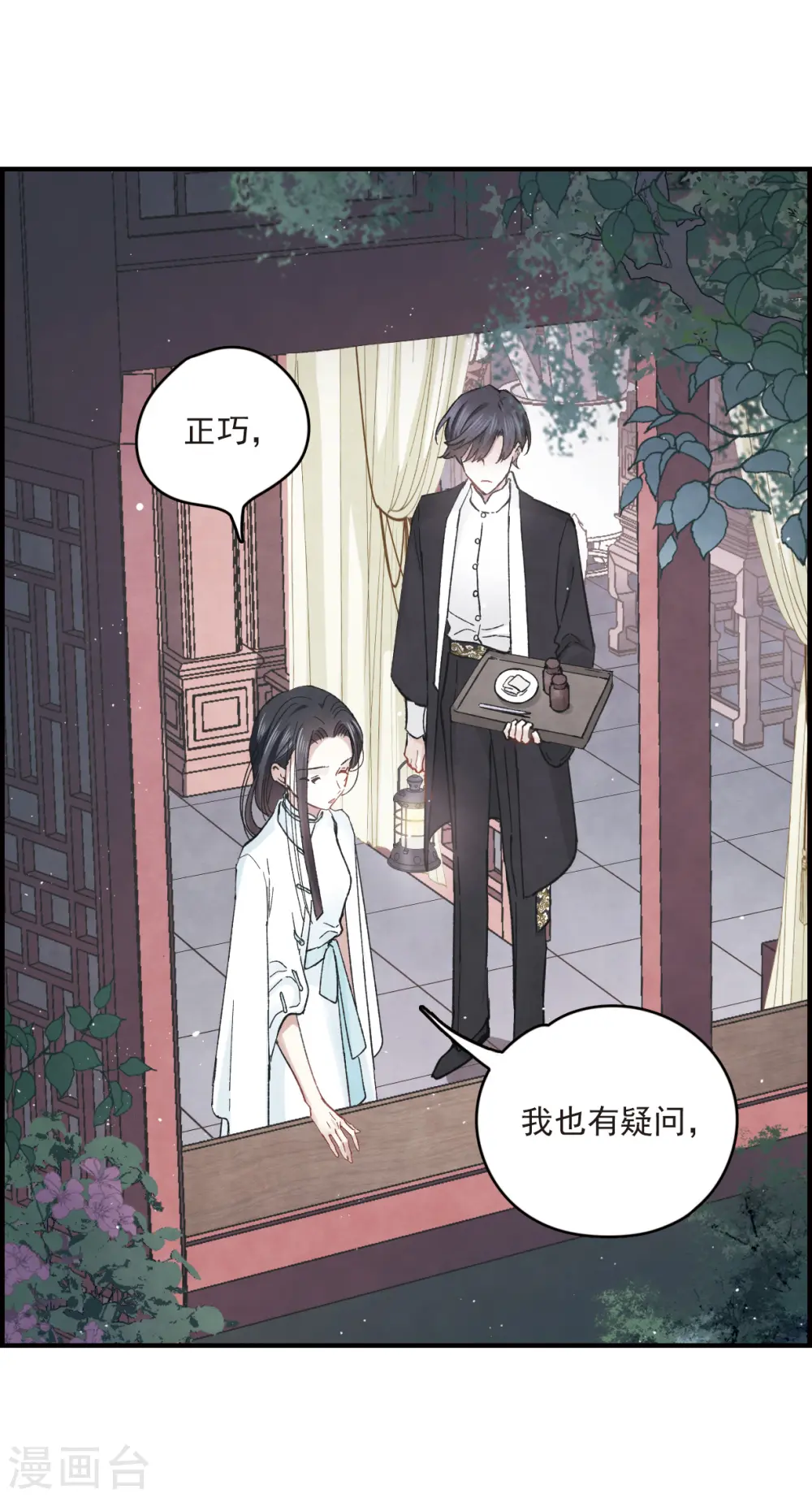 第16话2 疑问35