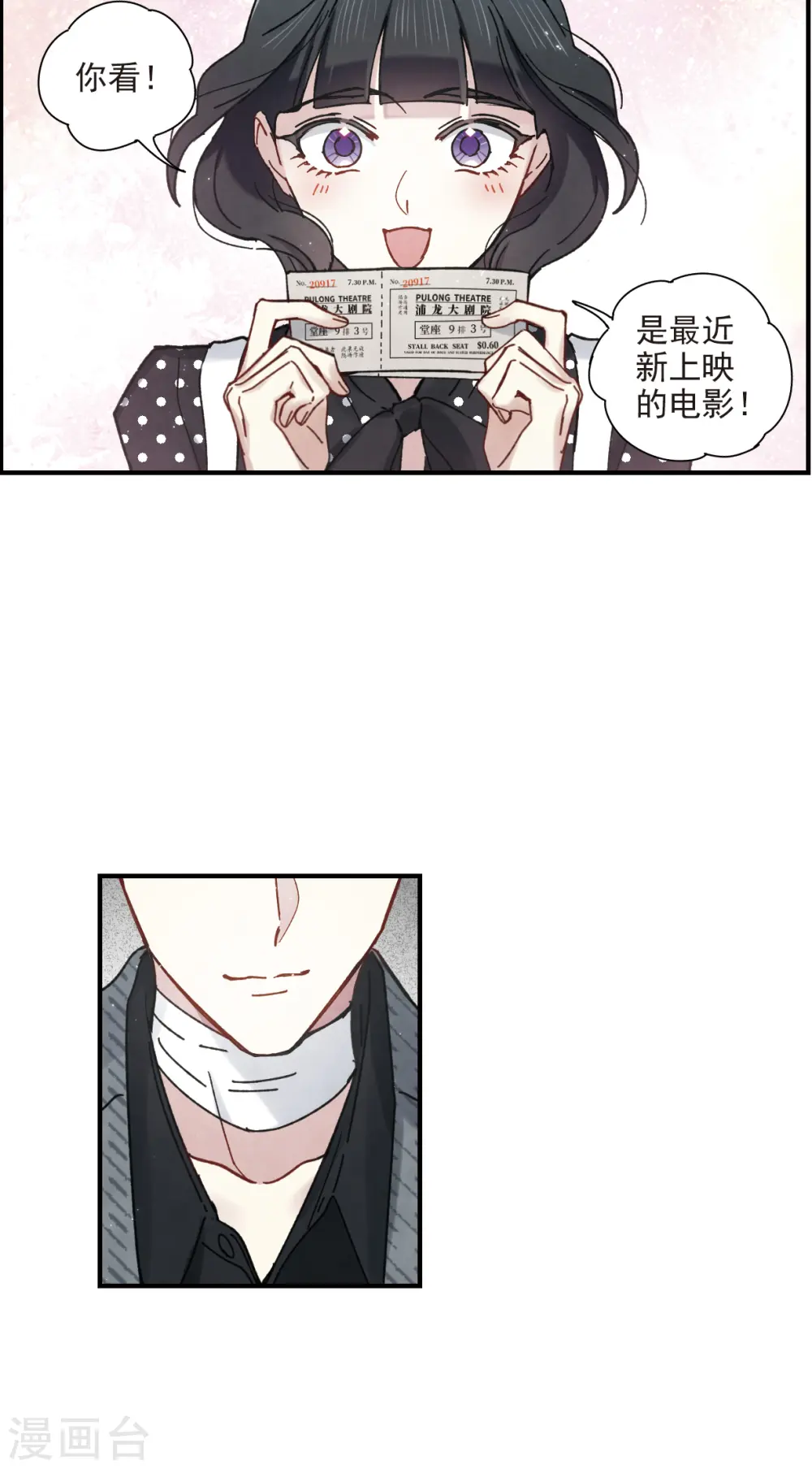 第44话2 试探23