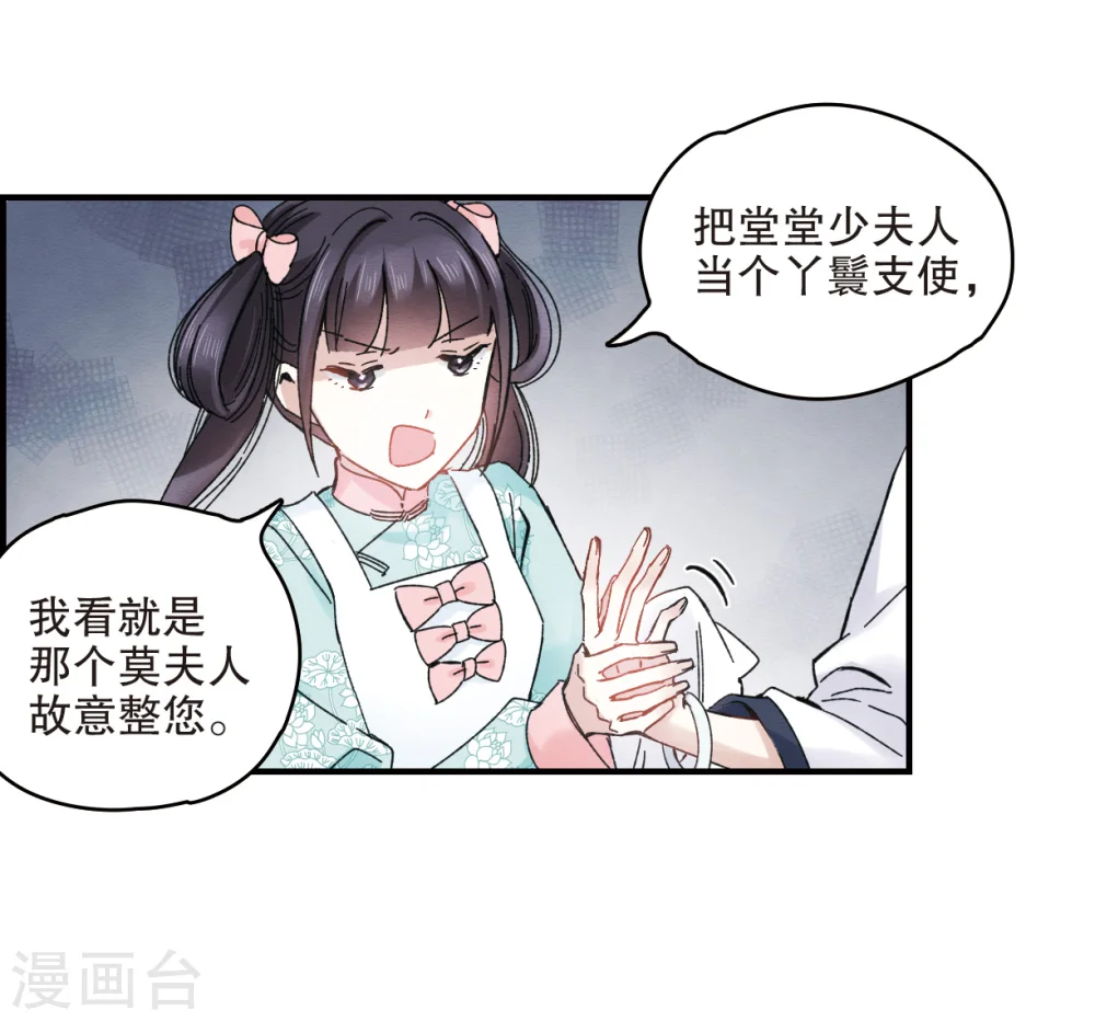 第7话2 离间20