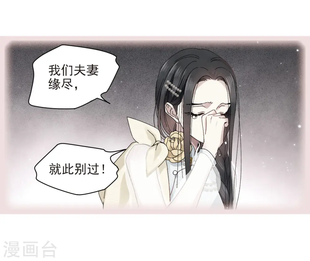 第25话3 不安6