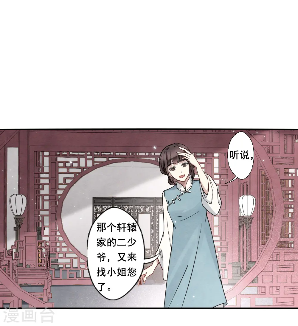 第2季7话2 迷境12