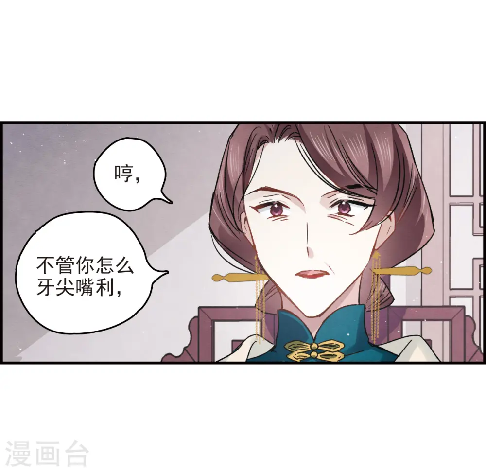 第9话1 中计23
