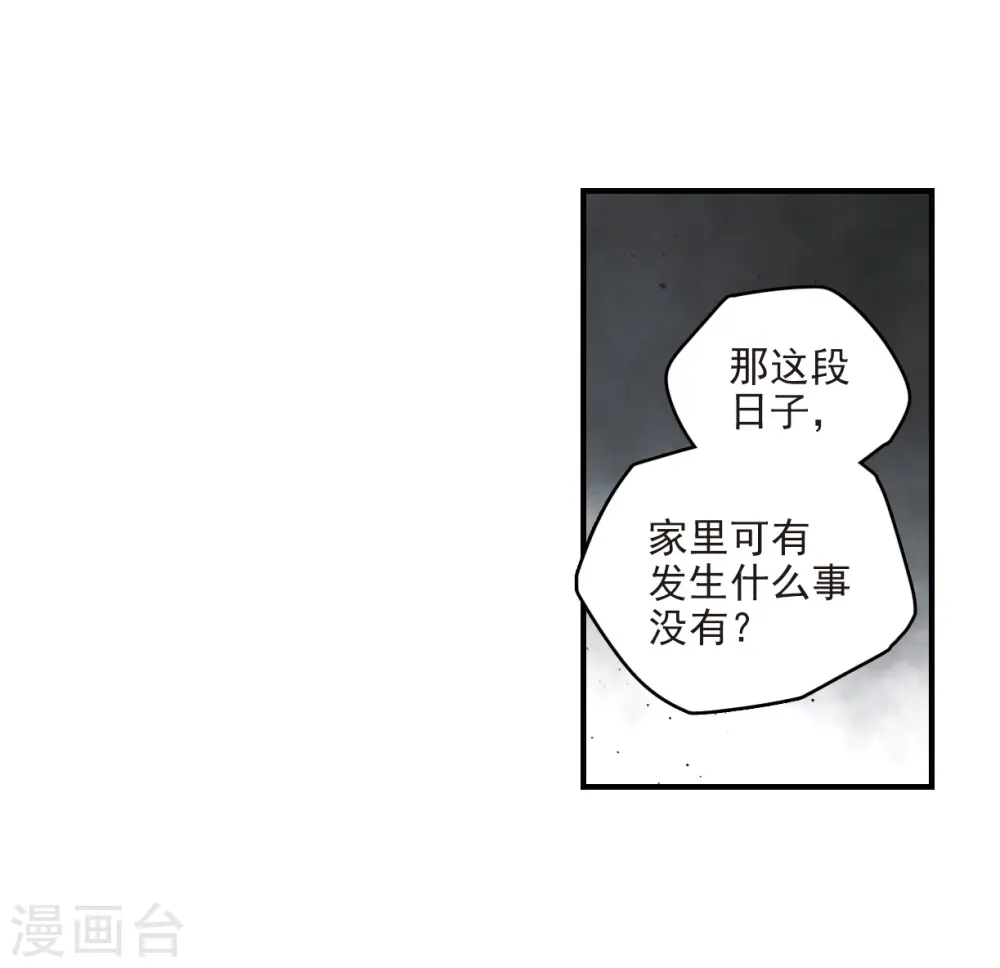 第11话1 别庄7