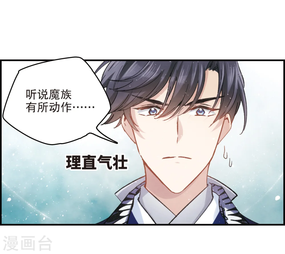 第3话1 危机25