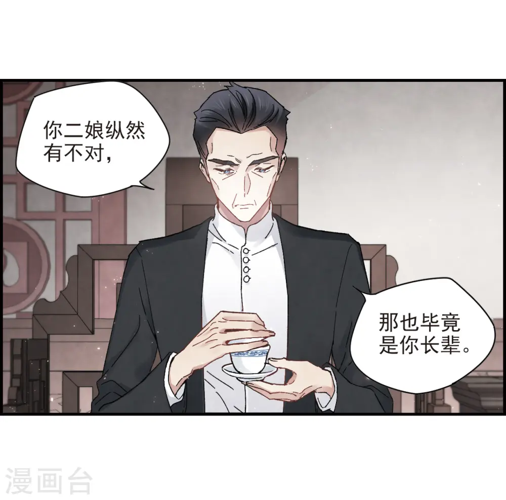 第21话3 隔阂13