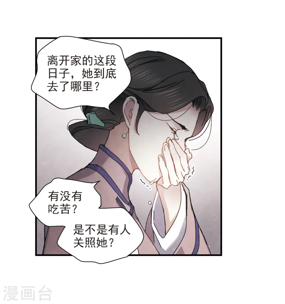 第30话3 离家6