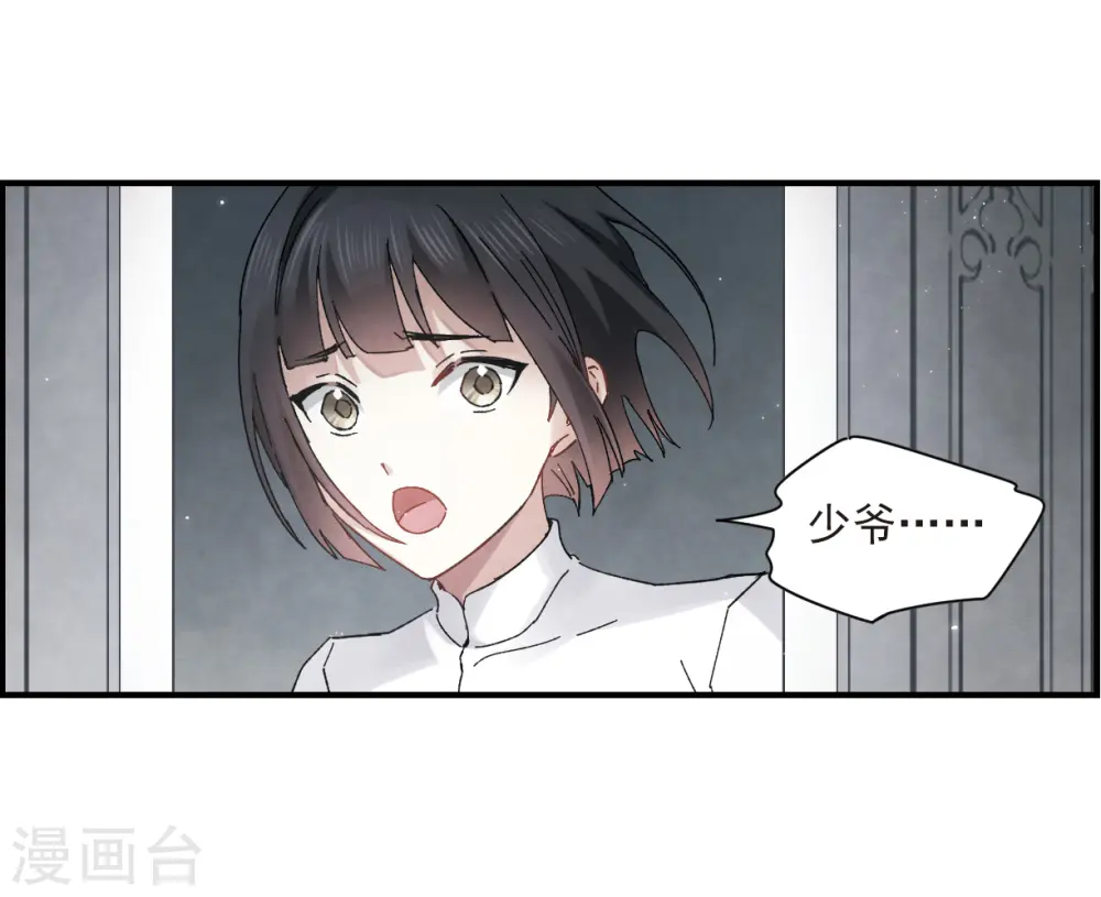 第21话2 隔阂17