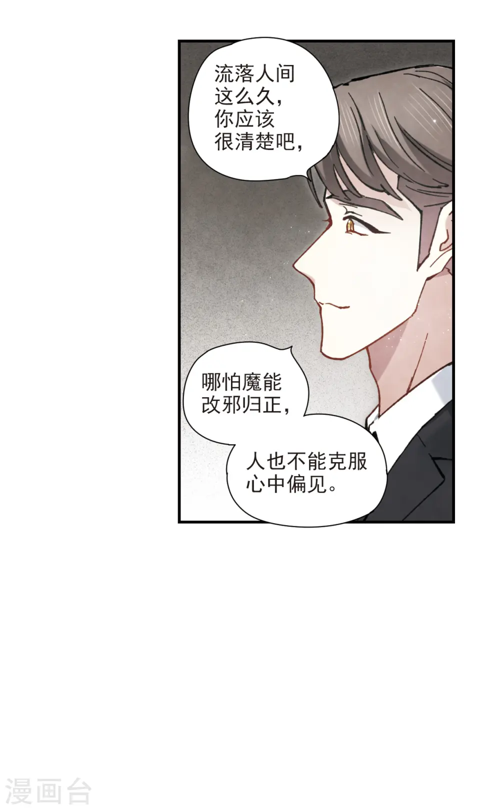 第47话2 真名18