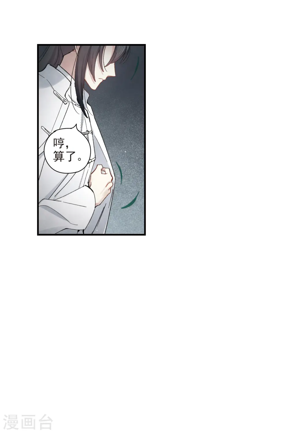第38话2 结印12