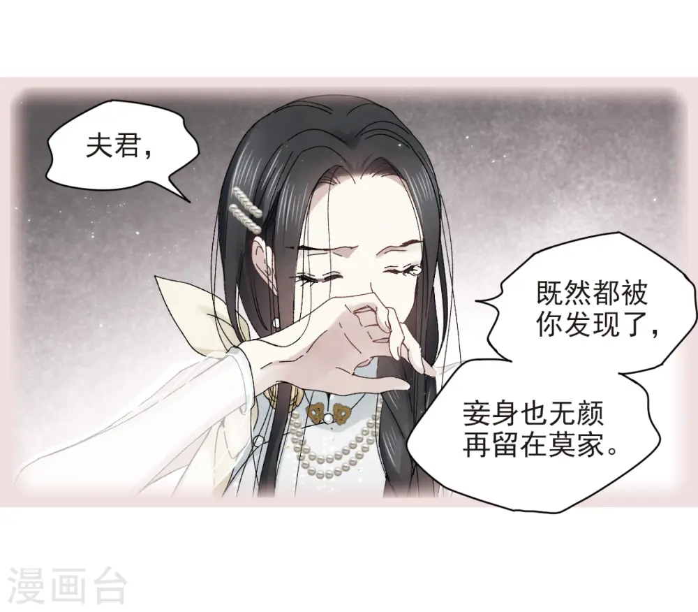 第25话3 不安5
