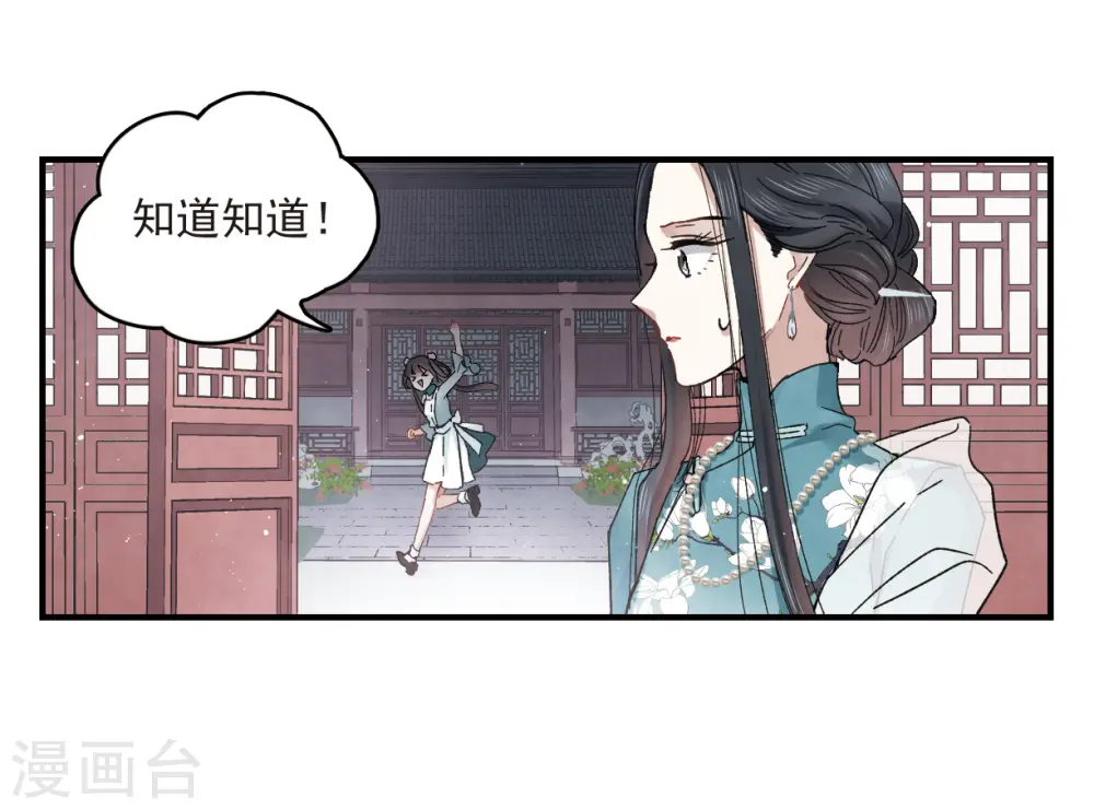 第17话2 真心31