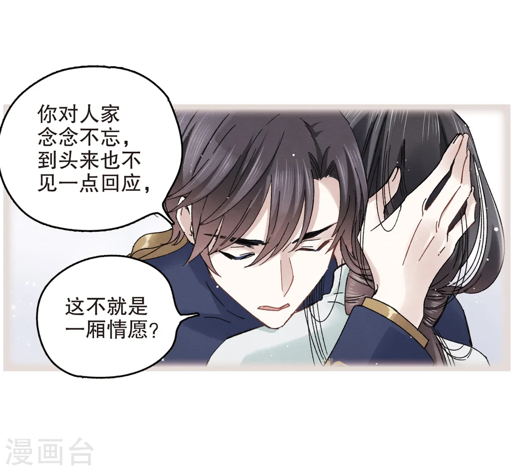 第7话1 离间12