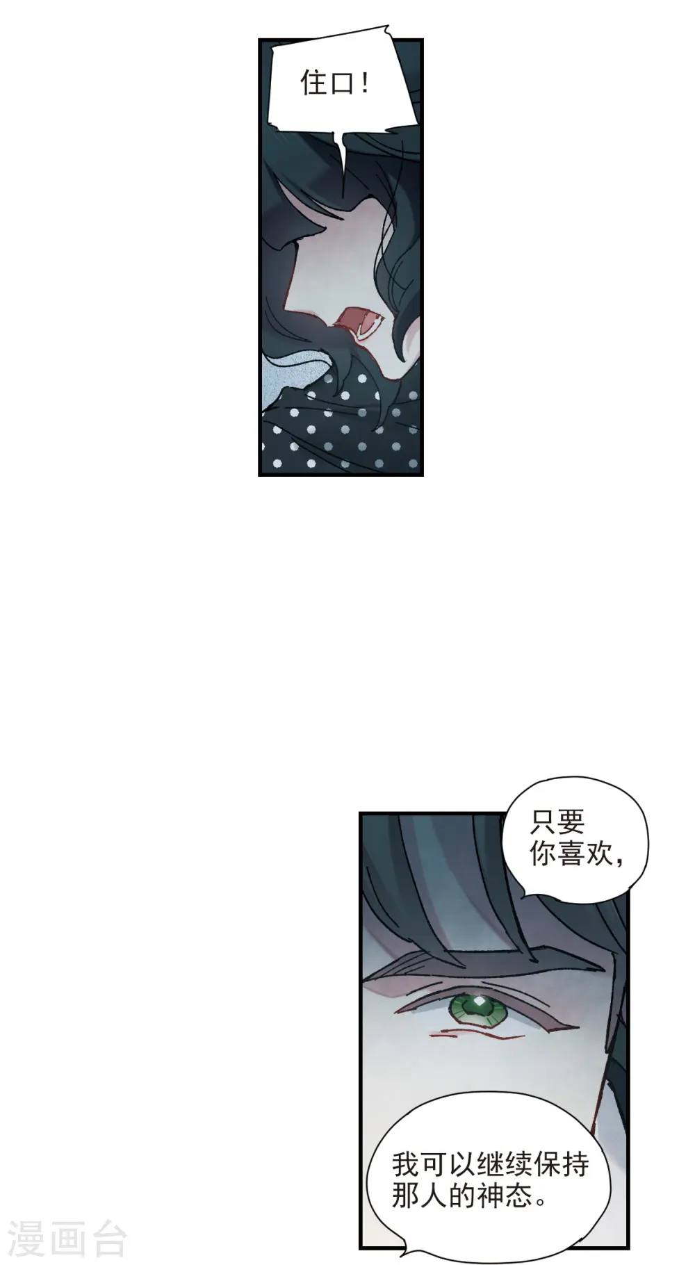 第50话2 发誓22