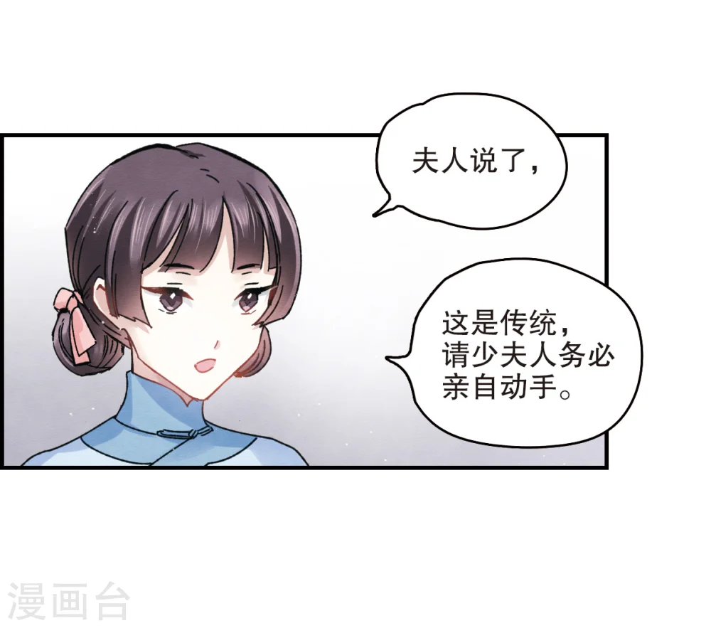 第7话2 离间5