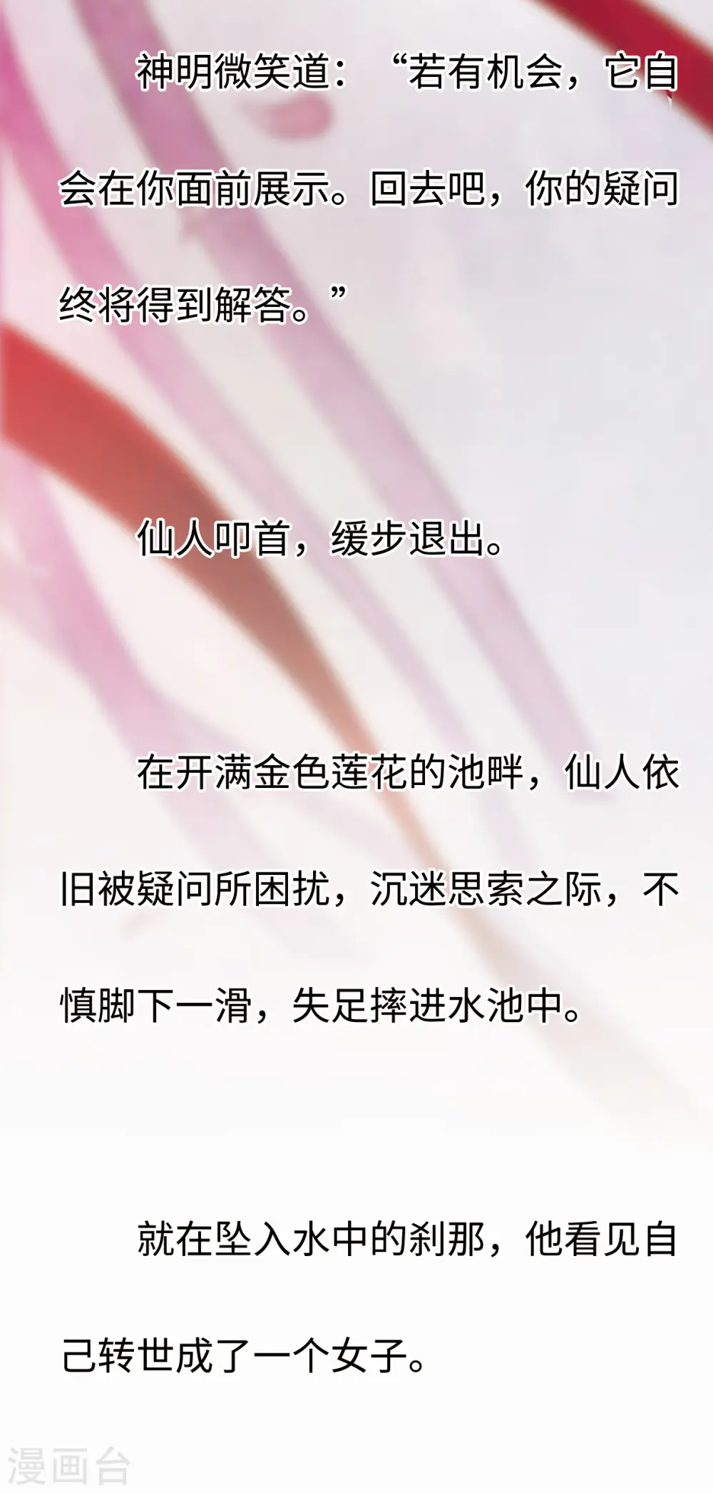 彩蛋 摩耶——幻梦如真实1