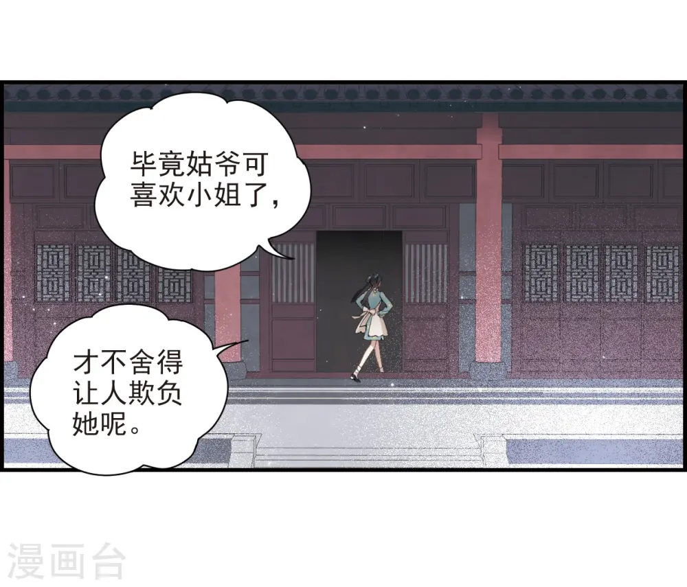 第27话2 诛魔15