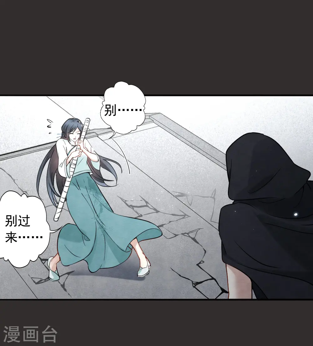 第2季8话2 失守7