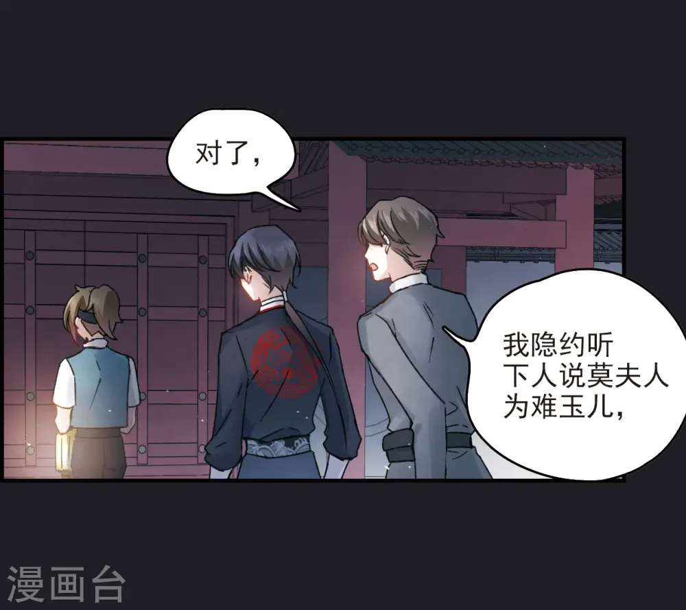 第10话1 附身21