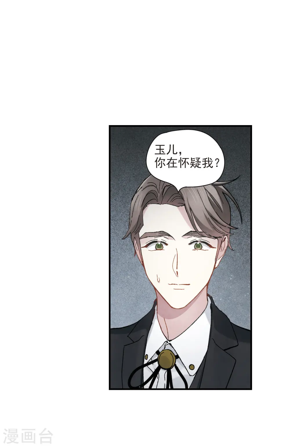 第46话1 怀疑7