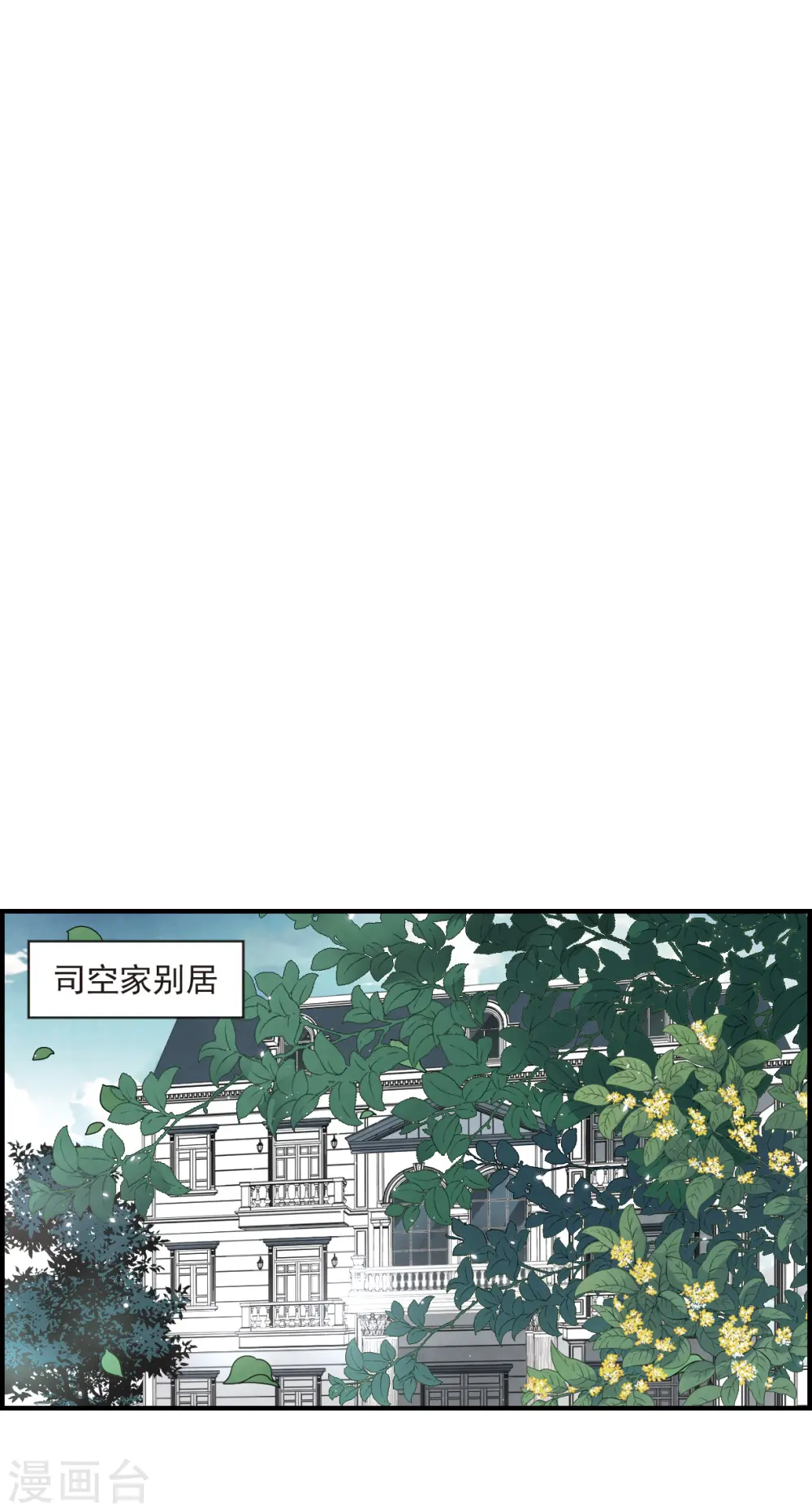 第19话2 交锋14