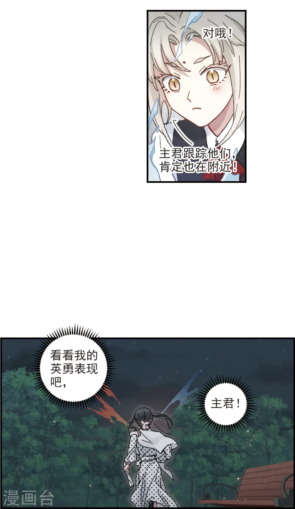 第46话1 怀疑16