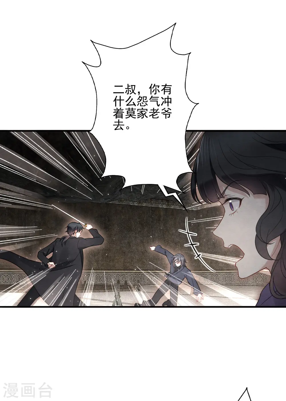 第2季6话4 阴墓17