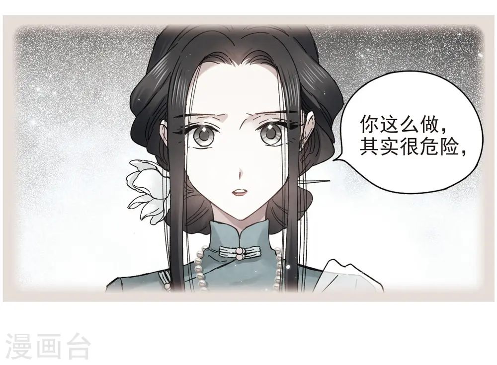 第20话1 传闻33