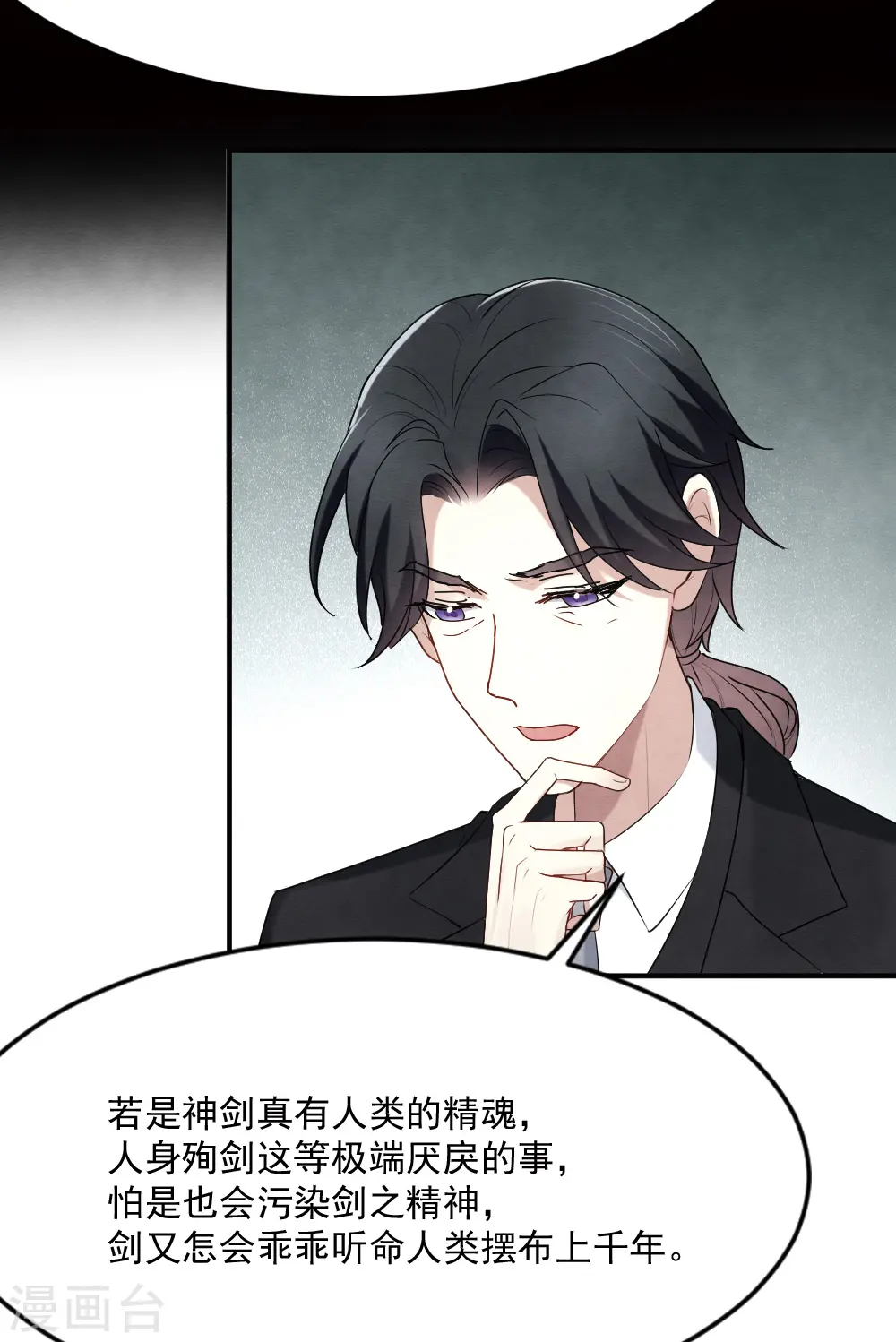 第2季4话1 祖坟25