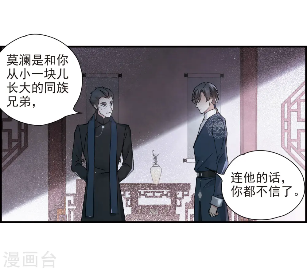 第26话1 祭祀27
