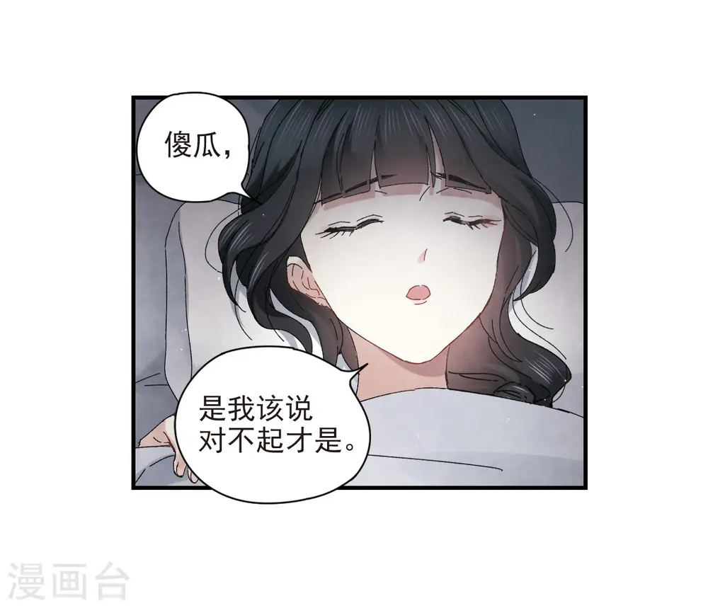 第25话1 不安7