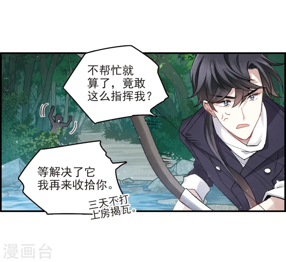 第14话1 魔物26