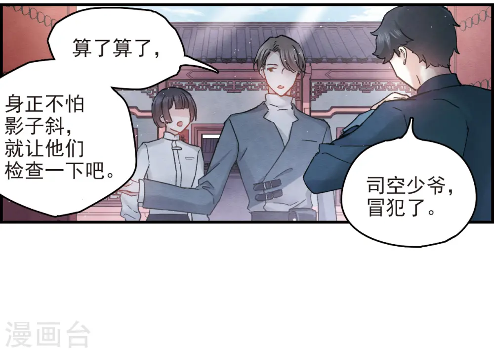 第8话3 误会22
