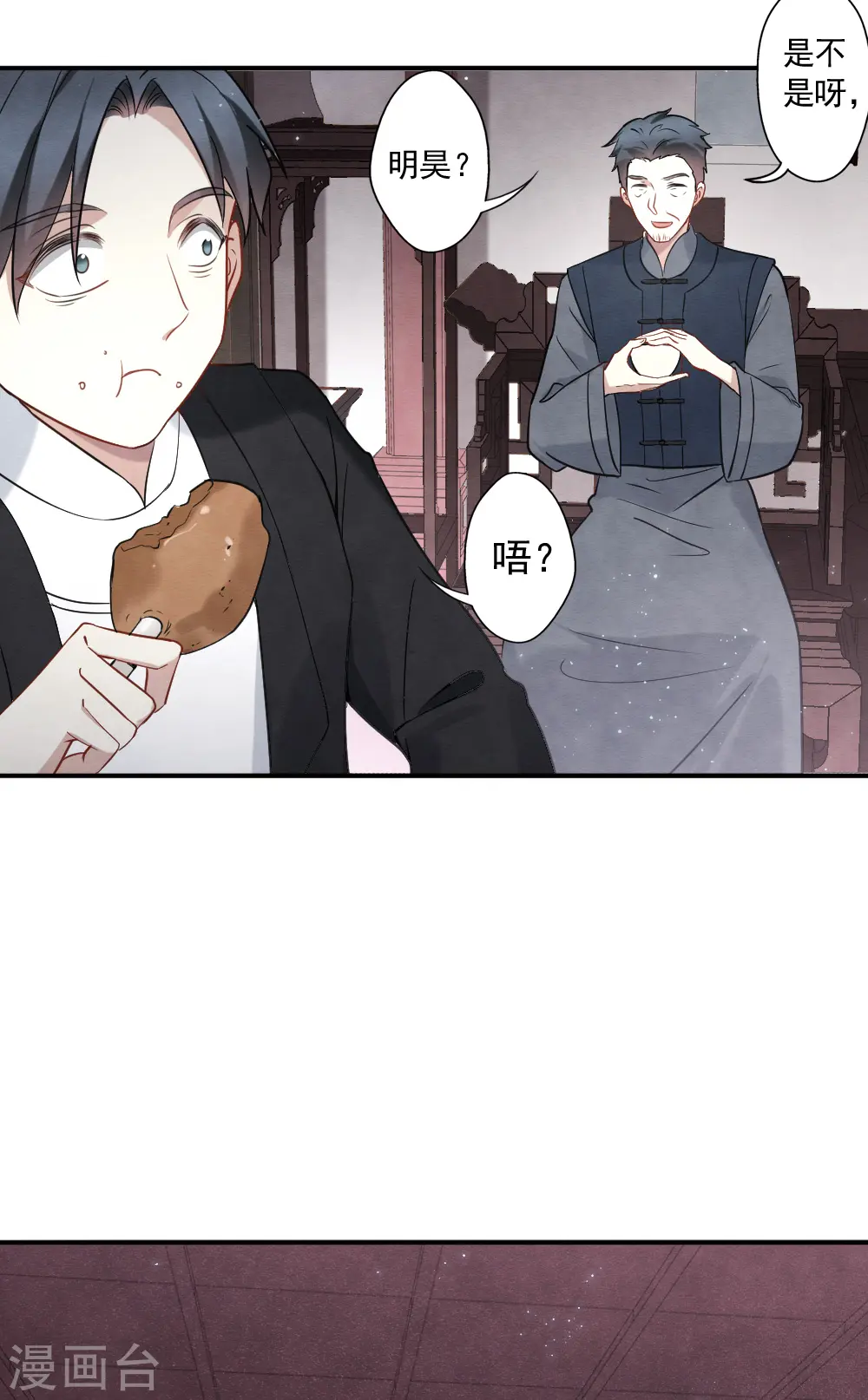 第2季7话3 迷境30