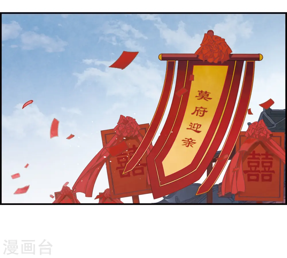 第1话1 大婚2